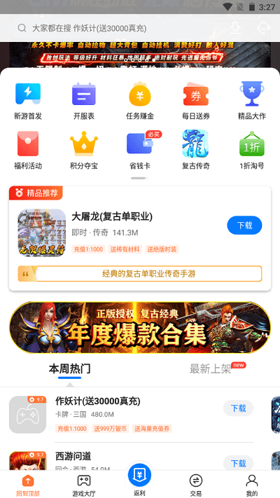 新2官网会员登录入口官方版battle craft下载最新版